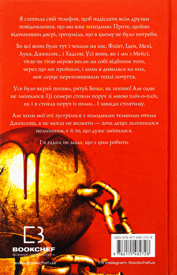 Thirst. Book 3. Desire / Жага. Книга 3. Жадання Traes Wolf / Трейсі Вовк 9786175482728-2