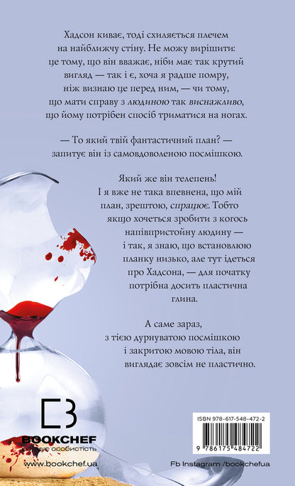 Thirst. Book 5. Charry / Жага. Книга 5. Чари Traes Wolf / Трейсі Вовк 9786175484722-2