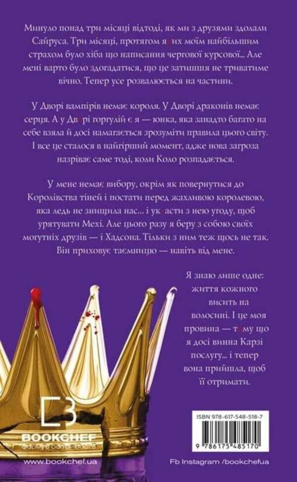 Thirst. Book 6. Nurturing - Жага. Книга 6. Плекання Tracy Wolfe - Трейс Вулф 9786175485187-3