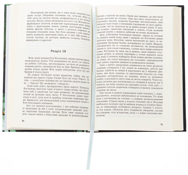 Thirst and pearl / Жага та перлина Вячеслав Дудар 978-966-10-8859-6-5