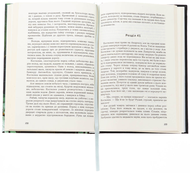 Thirst and pearl / Жага та перлина Вячеслав Дудар 978-966-10-8859-6-6