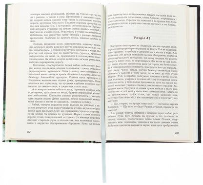 Thirst and pearl / Жага та перлина Вячеслав Дудар 978-966-10-8859-6-6