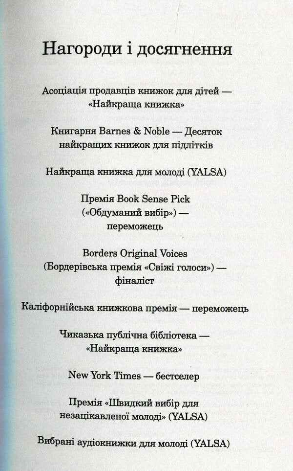 Thirteen Reasons Why / Тринадцять причин чому Jay Esher / Джей Ешер 9786177409143-4