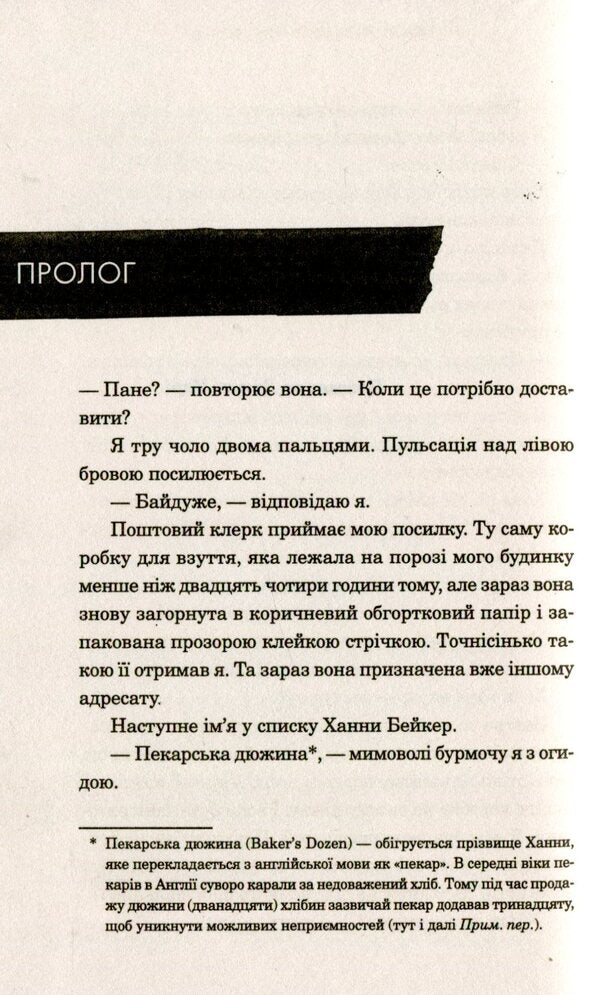 Thirteen Reasons Why / Тринадцять причин чому Jay Esher / Джей Ешер 9786177409143-5