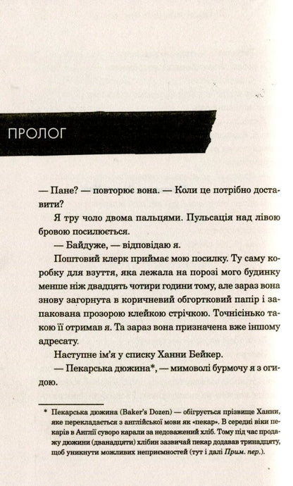 Thirteen Reasons Why / Тринадцять причин чому Jay Esher / Джей Ешер 9786177409143-5