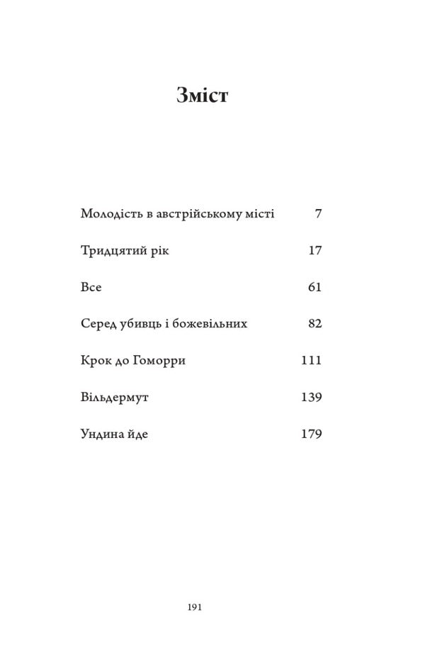 Thirtieth year / Тридцятий рік Ингеборг Бахман 978-617-614-402-1-3