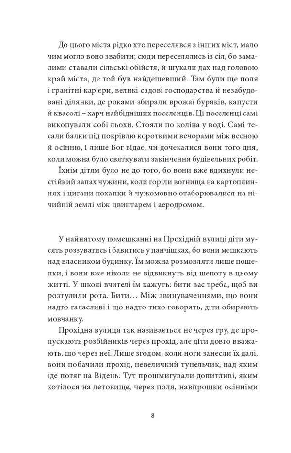 Thirtieth year / Тридцятий рік Ингеборг Бахман 978-617-614-402-1-5