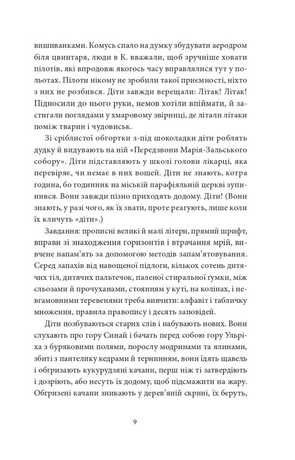 Thirtieth year / Тридцятий рік Ингеборг Бахман 978-617-614-402-1-6