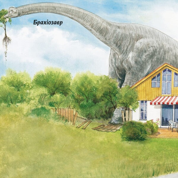This Is How Dinosaurs Lived - Так жили динозаври - Author not specified 9786178307332-4
