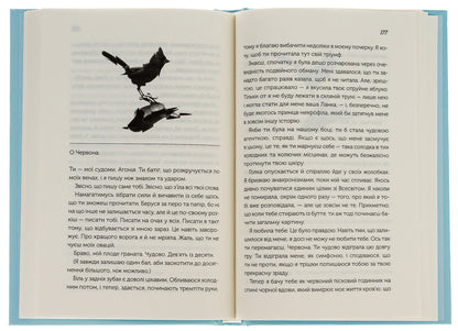 This Is How They Lose The War Of Time / Так програють війну часів Amal El-Mokhtar, Max Gladstone / Амаль Ель-Мохтар, Макс Гладстон 9786171507180-5