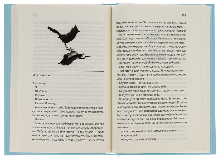This Is How They Lose The War Of Time / Так програють війну часів Amal El-Mokhtar, Max Gladstone / Амаль Ель-Мохтар, Макс Гладстон 9786171507180-6