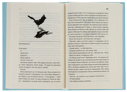 This Is How They Lose The War Of Time / Так програють війну часів Amal El-Mokhtar, Max Gladstone / Амаль Ель-Мохтар, Макс Гладстон 9786171507180-6