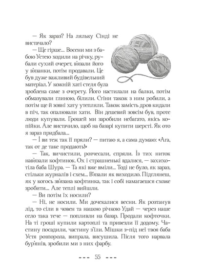 This Is Me Like That At Grandma Ustya / Це я така у бабу Устю Natalya Mysyuk / Наталія Місюк 9786177913367-6