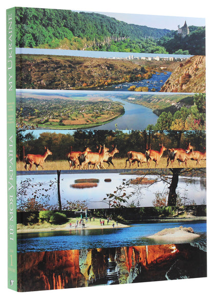 This Is My Ukraine Volume 1 National Parks Of Ukraine Seven Natural Wonders Of Ukraine - Це моя Украна Том 1 Нацональн парки Украни См природних чудес Украни Vasyl Pylypyuk, Oksana Telenchy - Василь Пилипюк, Оксана Теленч 9789667594503-4