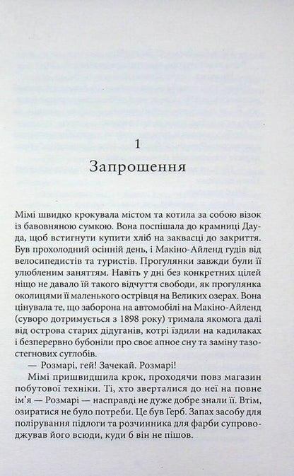 This Is Not A Game - Це не гра Kelly Mullen - Келл Маллен 9786178662233-6