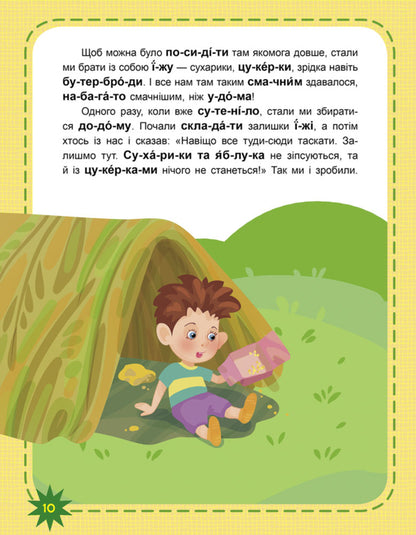 This Is Such A Miracle! - Оце так дива! Victoria Fedosova - Вкторя Федосова 9786170936653-3