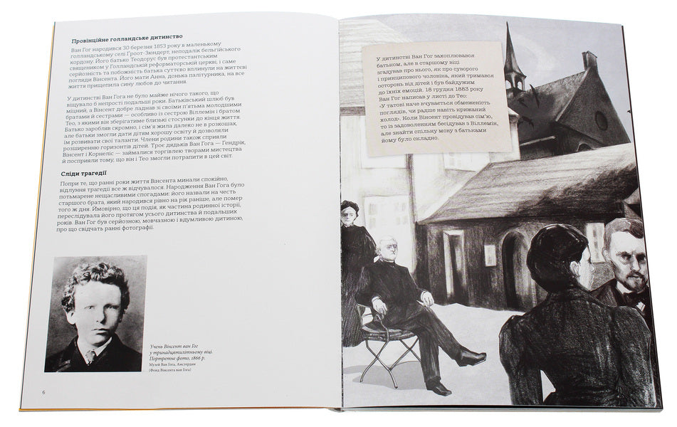 This Is Van Gogh / Це Ван Гог George Roddam / Джордж Роддам 9786176795131,9781780674803-4