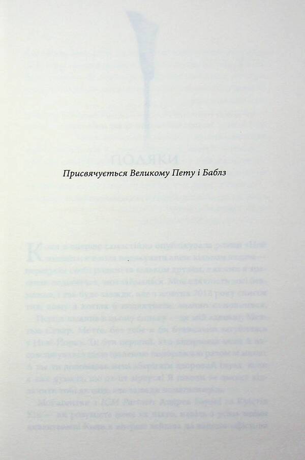 This Man Set Of 2 Books - Цей чоловк комплект з 2-х книг Jody Ellen Malpass - Джод Еллен Малпас 9786171518988,9786171519930-4