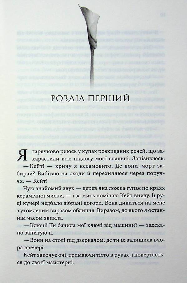 This Man Set Of 2 Books - Цей чоловк комплект з 2-х книг Jody Ellen Malpass - Джод Еллен Малпас 9786171518988,9786171519930-5
