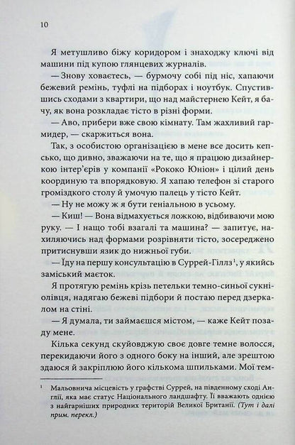 This Man Set Of 2 Books - Цей чоловк комплект з 2-х книг Jody Ellen Malpass - Джод Еллен Малпас 9786171518988,9786171519930-6