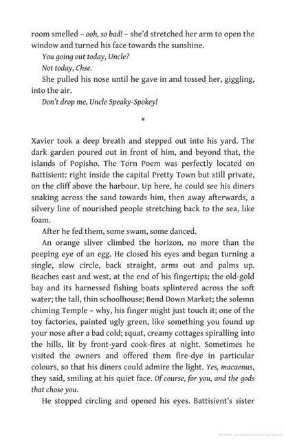 This One Sky Day / This One Sky Day Леоне Росс 9780571358014-5