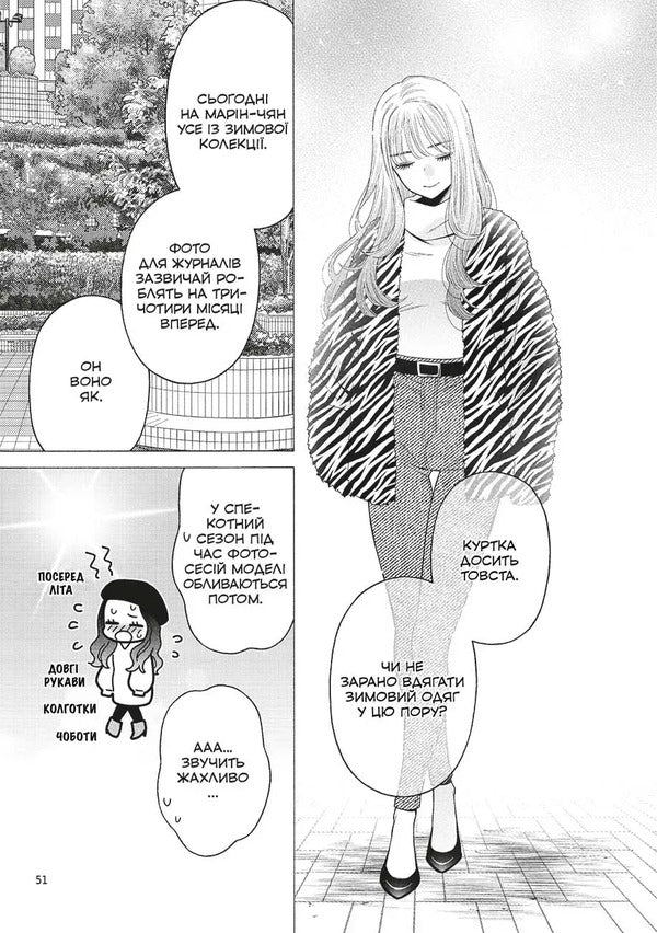 This Porcelain Doll Fell In Love. Volume 7 / Ця порцелянова лялечка закохалася. Том 7 Shinichi Fukuda / Шинічі Фукуда 9786178168551-4