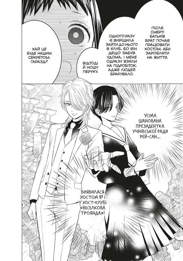 This Porcelain Doll Fell In Love. Volume 7 / Ця порцелянова лялечка закохалася. Том 7 Shinichi Fukuda / Шинічі Фукуда 9786178168551-5