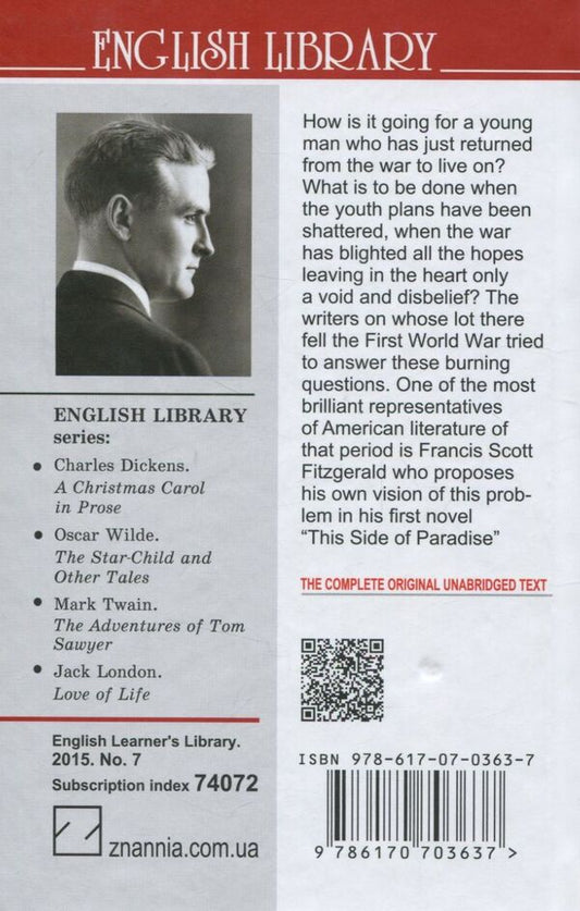 This Side Of Paradise Francis Scott Fitzgerald / Фрэнсис Скотт Фицджеральд 9786170703637-2