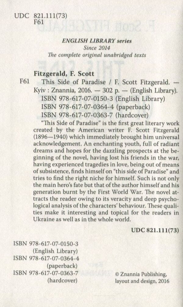 This Side Of Paradise Francis Scott Fitzgerald - Фрэнсис Скотт Фицджеральд 9786170703637-3