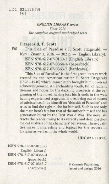 This Side Of Paradise Francis Scott Fitzgerald - Фрэнсис Скотт Фицджеральд 9786170703637-3