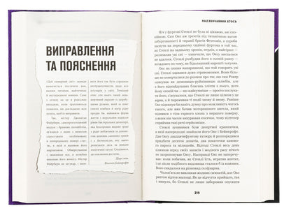This bizarre world. Book 2. Extraordinary someone / Цей химерний світ. Книга 2. Надзвичайний хтось К. К. Макдоннелл 978-617-548-354-1-6