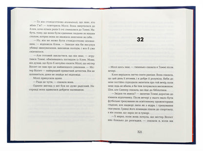 This book kills / Ця книжка вбиває Равена Гурон 978-966-448-156-1-6