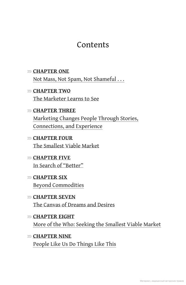 This is Marketing. You Can't Be Seen Until You Learn To See / This is Marketing. You Can’t Be Seen Until You Learn To See Сет Годин 9780241370148-3