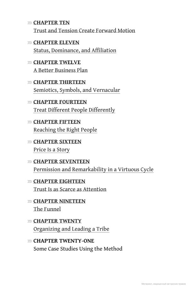 This is Marketing. You Can't Be Seen Until You Learn To See / This is Marketing. You Can’t Be Seen Until You Learn To See Сет Годин 9780241370148-4