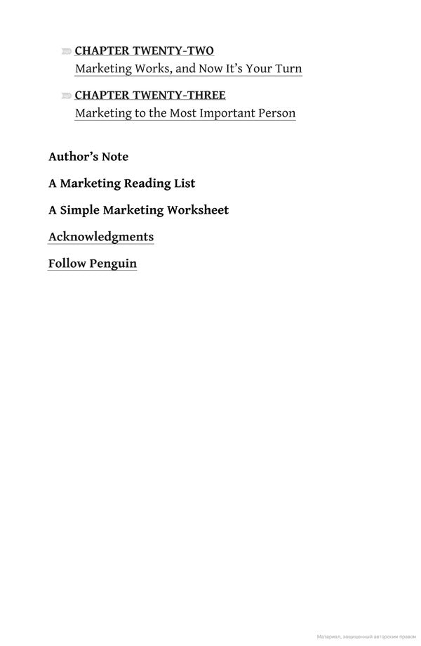 This is Marketing. You Can't Be Seen Until You Learn To See / This is Marketing. You Can’t Be Seen Until You Learn To See Сет Годин 9780241370148-5