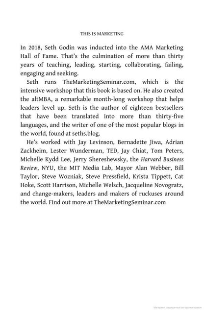 This is Marketing. You Can't Be Seen Until You Learn To See / This is Marketing. You Can’t Be Seen Until You Learn To See Сет Годин 9780241370148-6