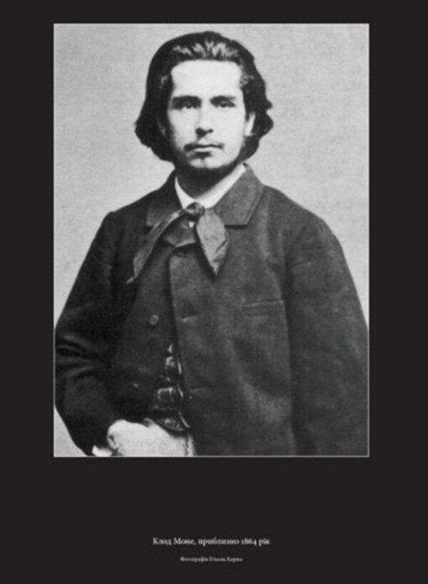 This is Monet / Це Моне Сара Паппворт 978-617-679-683-1-2