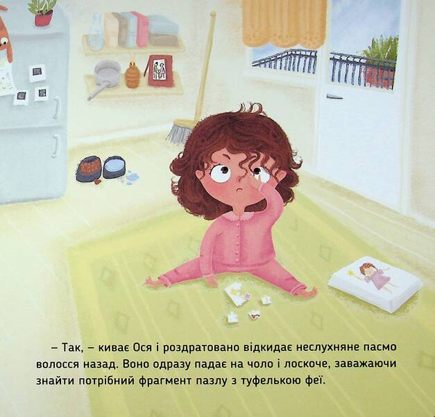 This is Osya at the hairdresser / Ось Ося в перукарні Виктория Даркина 9786178452292-4