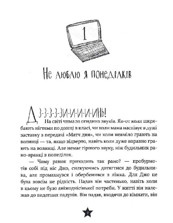 This is a 12-year-old prime minister / Це 12-річний прем’єр-міністр Том Маклоклин 978-966-915-407-1-6