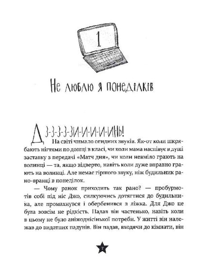 This is a 12-year-old prime minister / Це 12-річний прем’єр-міністр Том Маклоклин 978-966-915-407-1-6