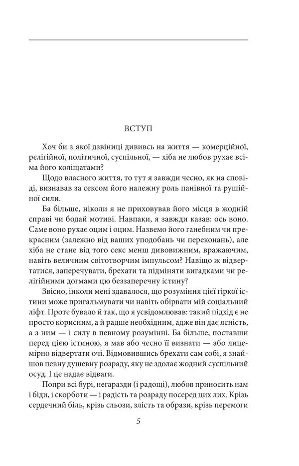 This is madness / Це безумство Теодор Драйзер 978-617-8550-34-9-3
