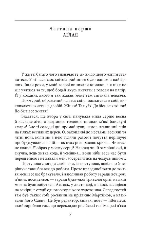 This is madness / Це безумство Теодор Драйзер 978-617-8550-34-9-5