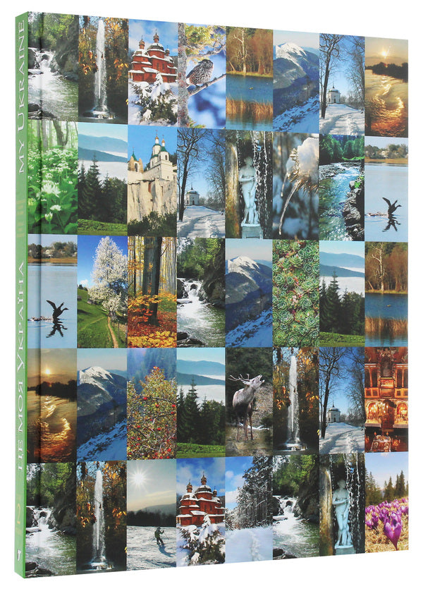 This is my Ukraine. Volume 2. National parks of Ukraine / Це моя Україна. Том 2. Національні парки України Василий Пилипюк 978-966-7594-53-4-4