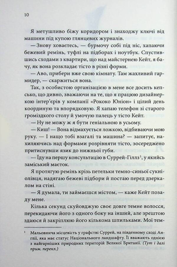 This man Book 1 / Цей чоловік. Книга 1 Джоди Эллен Малпас 978-617-15-1898-8-5