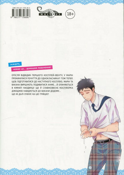 This porcelain doll fell in love. Volume 3 / Ця порцелянова лялечка закохалася. Том 3 Шиньичи Фукуда 978-617-7756-89-6-3