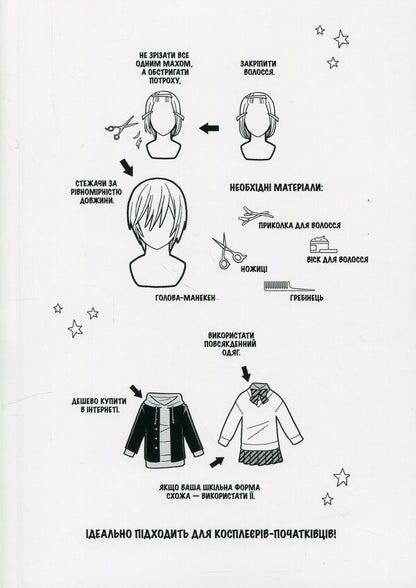 This porcelain doll fell in love. Volume 4 / Ця порцелянова лялечка закохалася. Том 4 Шиньичи Фукуда 978-617-7756-95-7-5