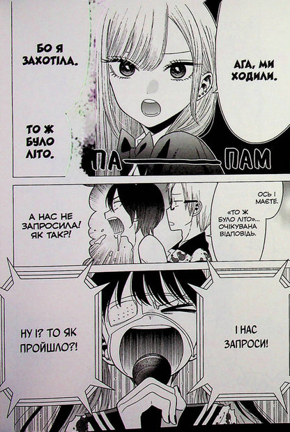 This porcelain doll fell in love. Volume 7 / Ця порцелянова лялечка закохалася. Том 7 Шиньичи Фукуда 978-617-8168-55-1-6