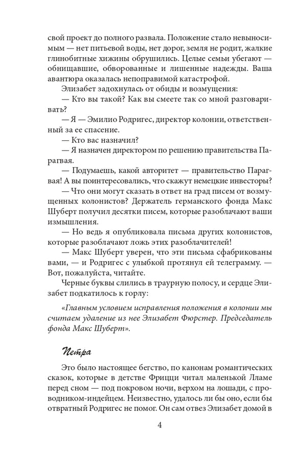 This side of evil. Past and ladies - 2 / По эту сторону зла. Былое и дамы — 2 Нина Воронель 978-966-03-8983-0-4