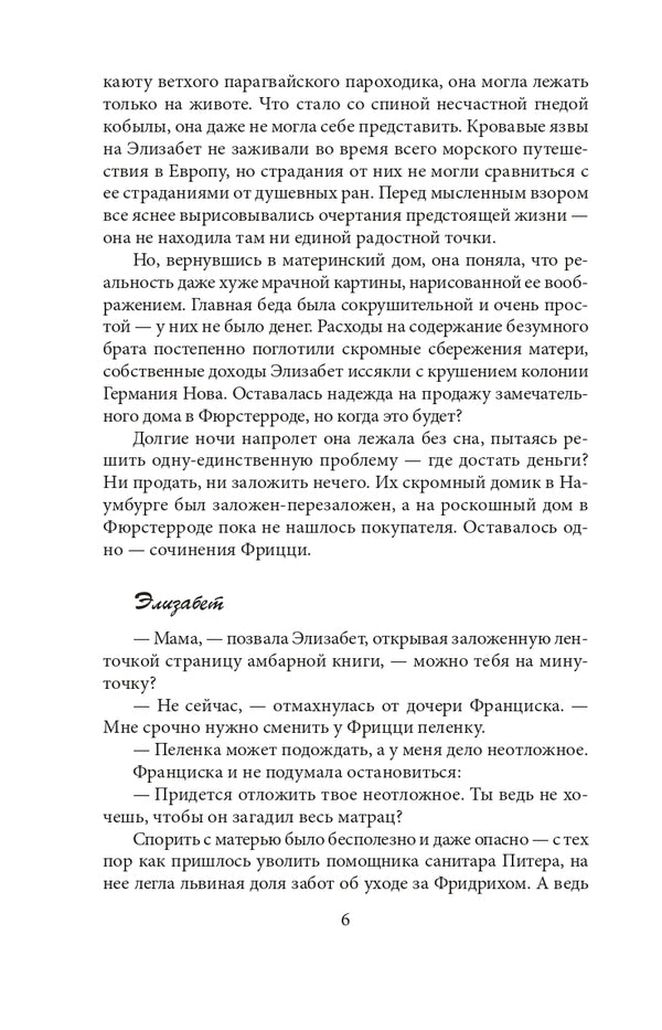 This side of evil. Past and ladies - 2 / По эту сторону зла. Былое и дамы — 2 Нина Воронель 978-966-03-8983-0-6
