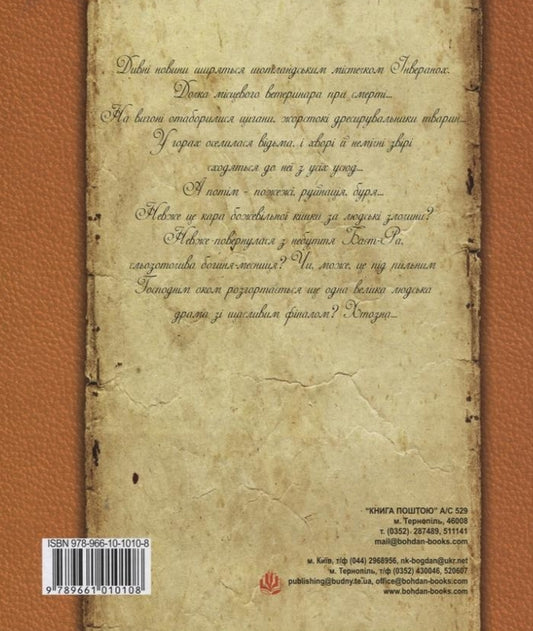 Thomasina / Томасіна Пол Геллико 978-966-10-1010-8-2